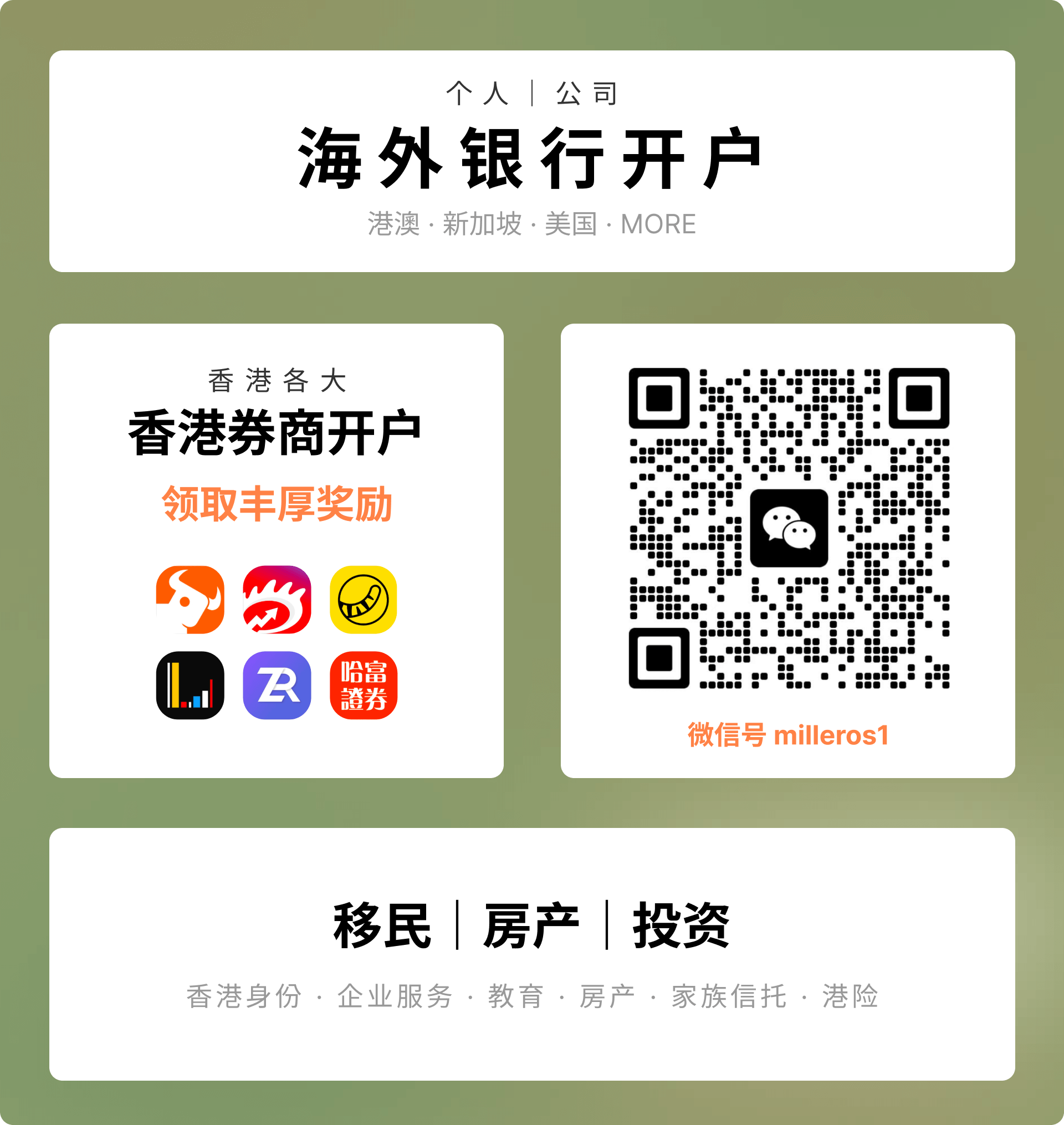 文章底部宣传图.png