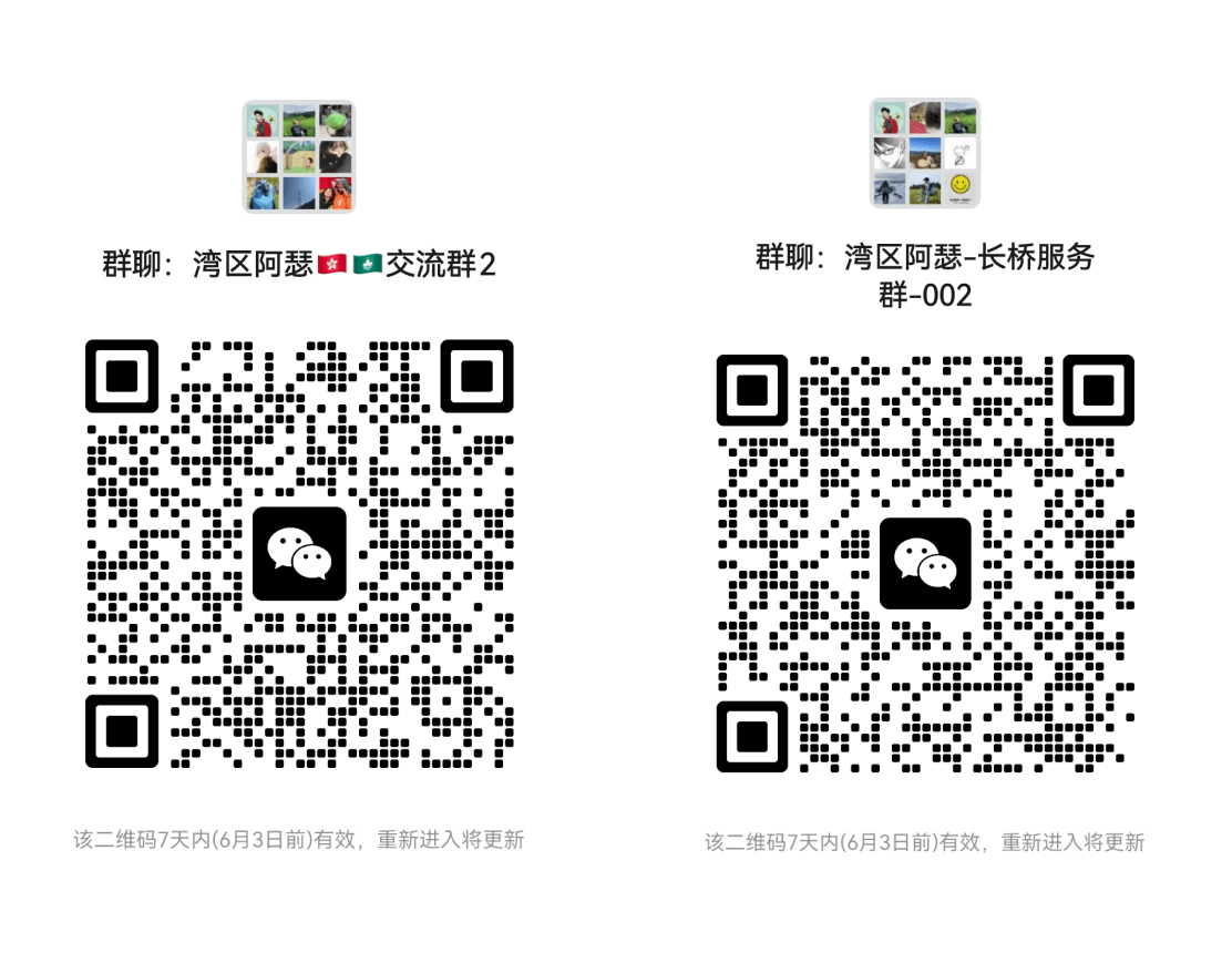 群组邀请