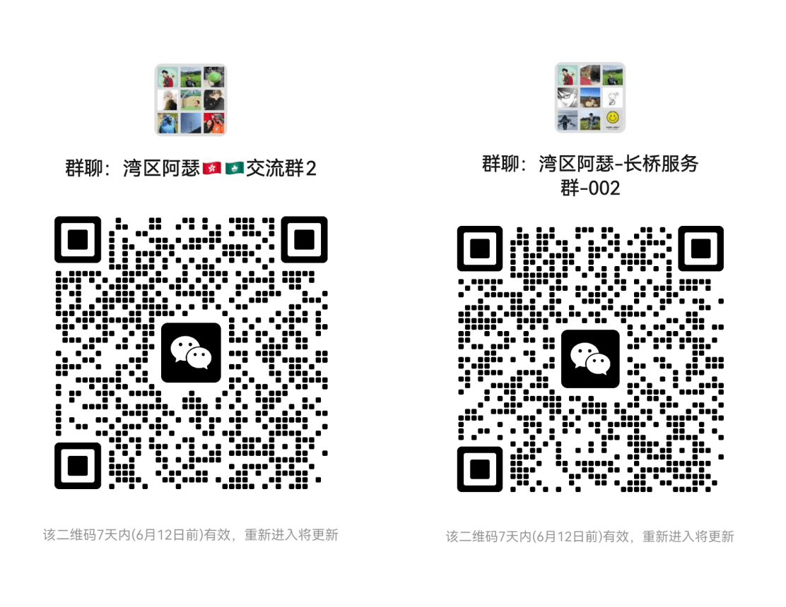 群组邀请