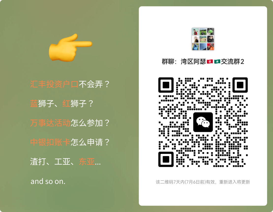 群组邀请