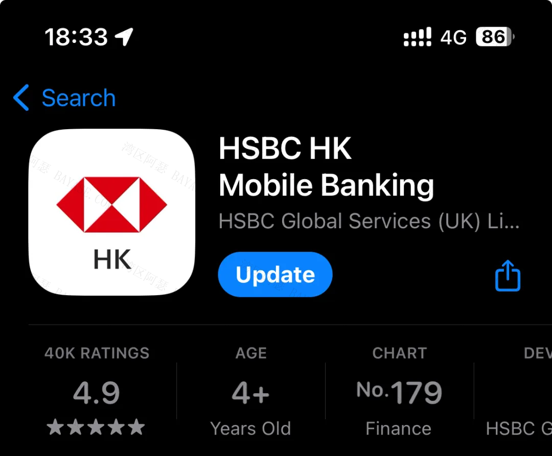 (HSBC HK APP)