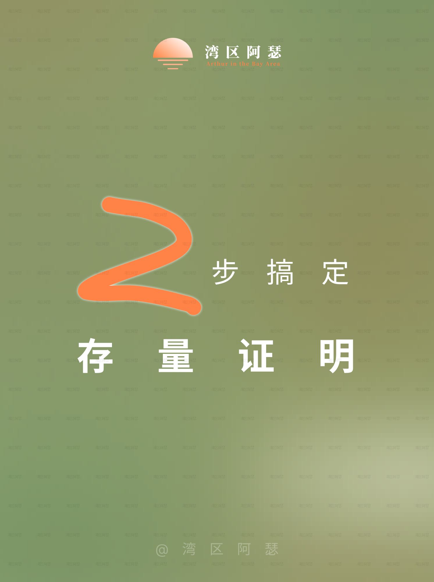 Featured image of post 【存量证明】香港券商都要求的存量证明是什么？如何获取？