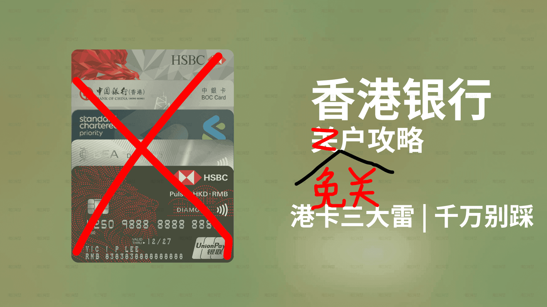 Featured image of post 港卡保养｜做不到以下几点，香港账户就等着被关吧！别以为港卡开完户就万事大吉了