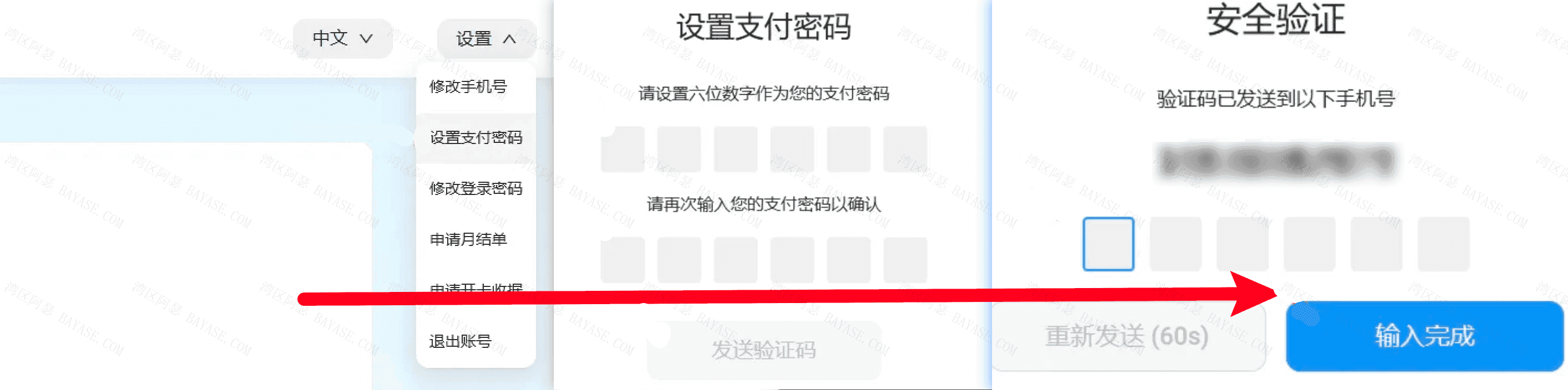 设置wildcard的支付密码