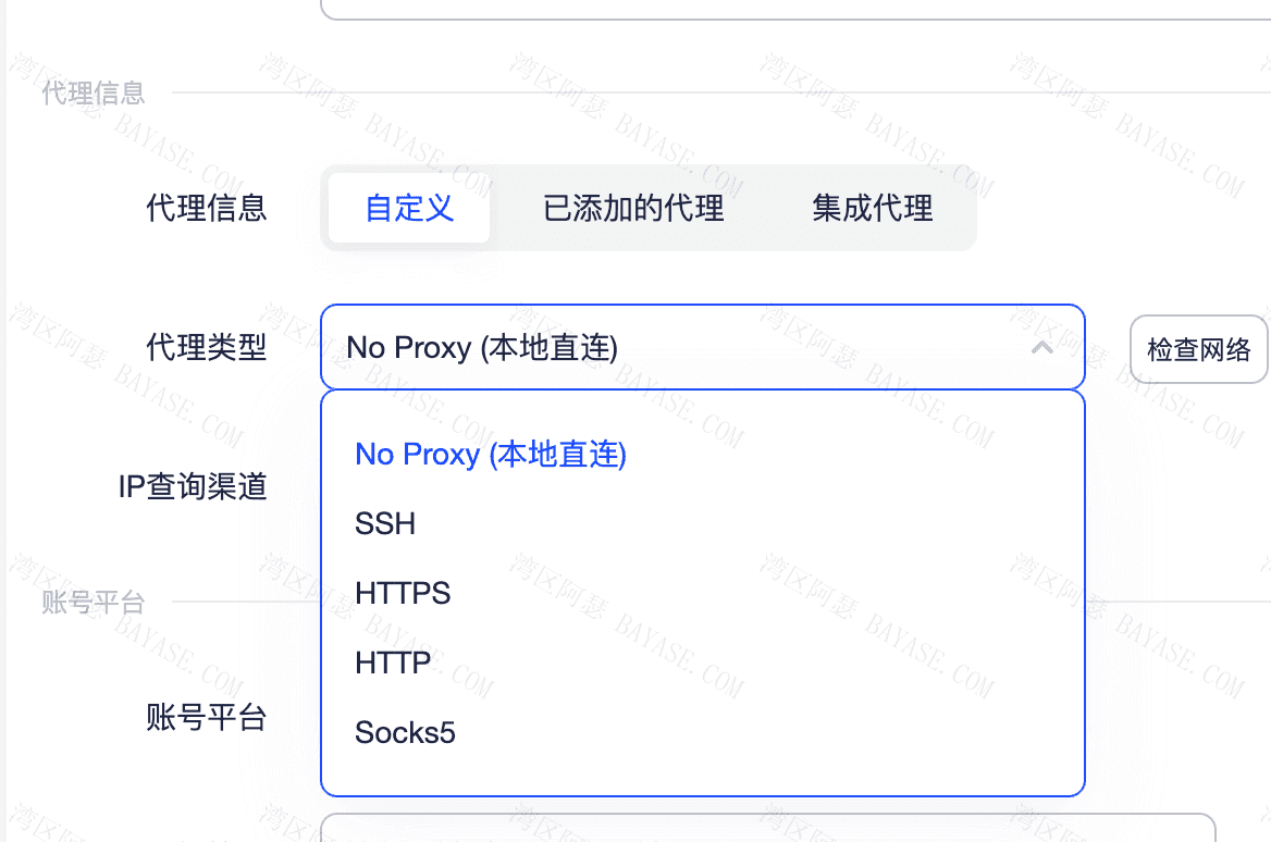 AdsPower代理配置