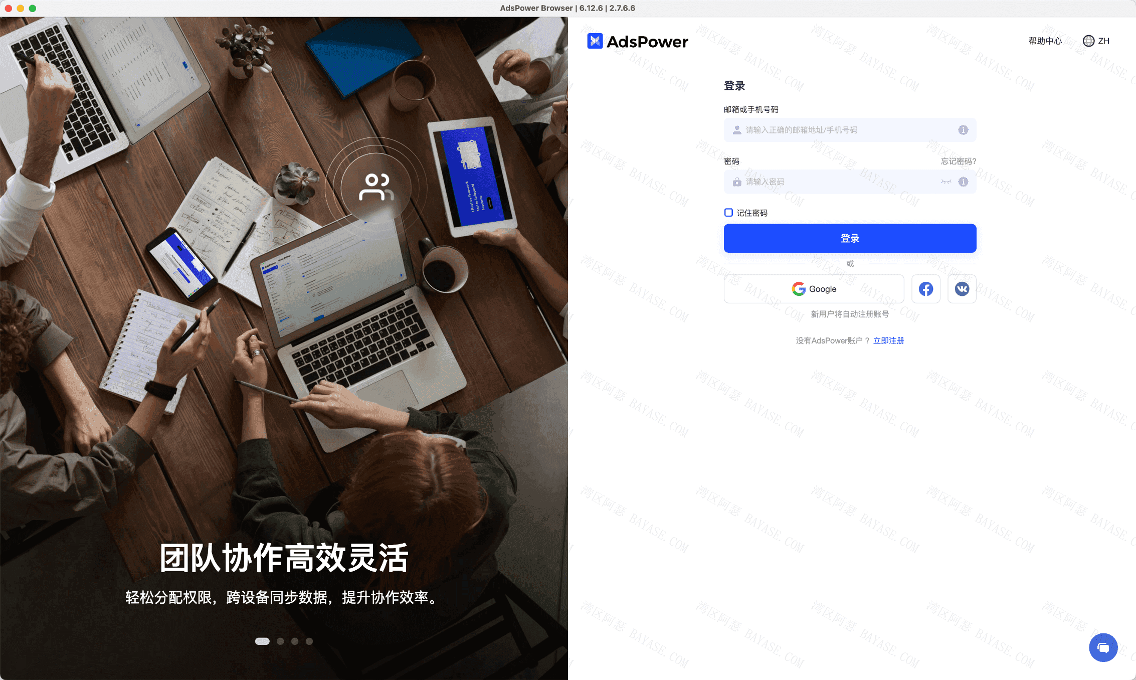登录AdsPower