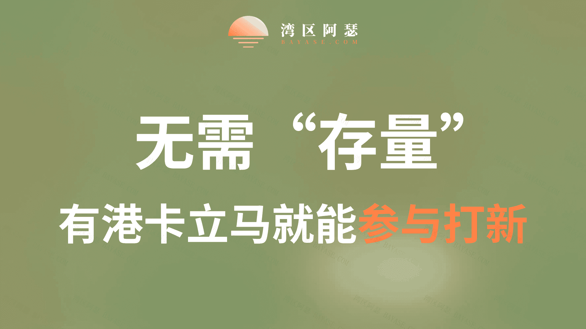 Featured image of post 不用存量证明的香港券商有哪些？一文直接看懂