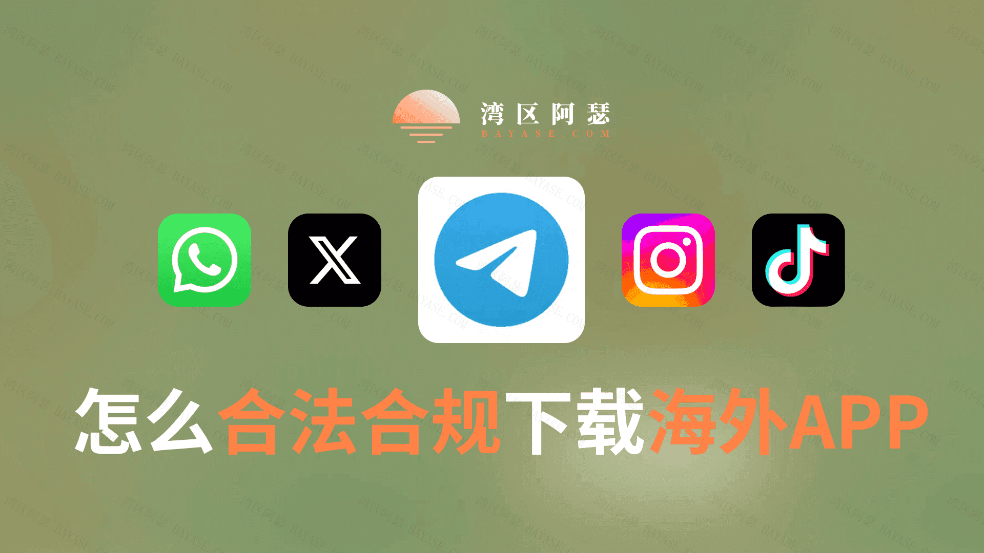Featured image of post 跨境工具箱｜怎么下载汇丰APP？苹果OR华为安卓应用商店下不了飞机APP怎么办