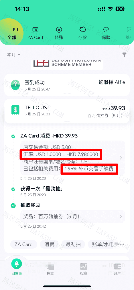 ZA Card支付Tello US话费