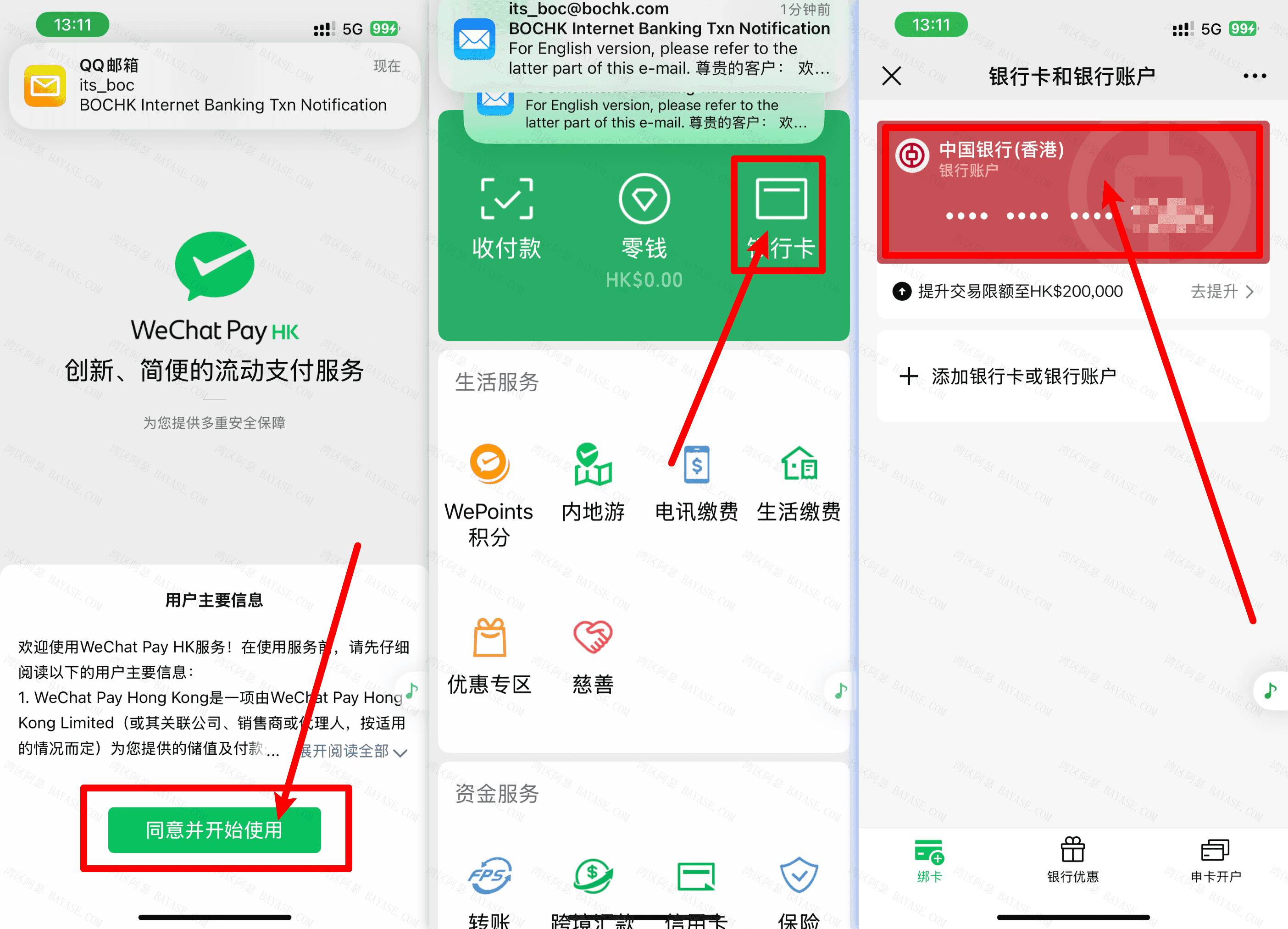 微信香港钱包界面