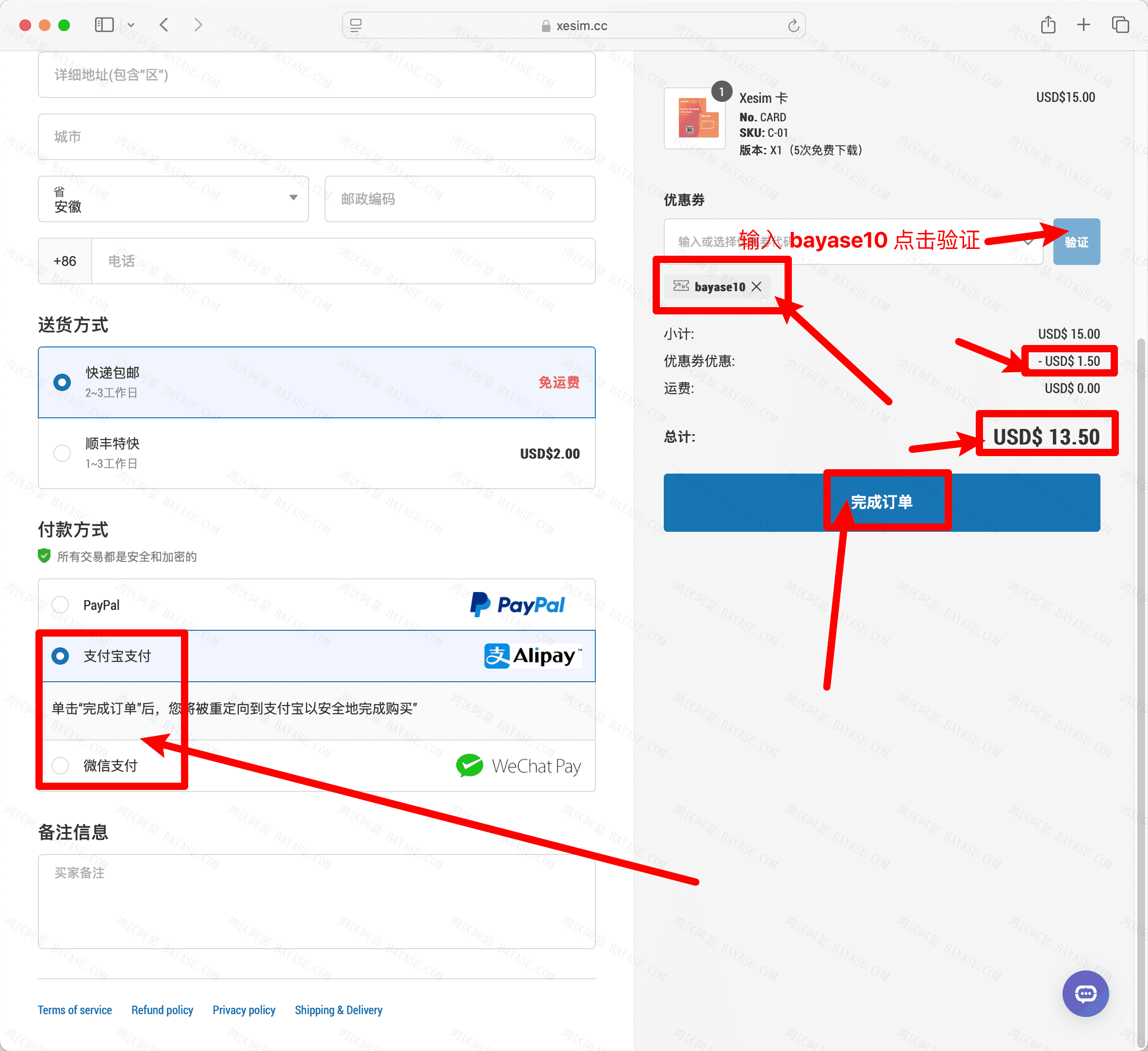 xesim优惠码9折：bayase10