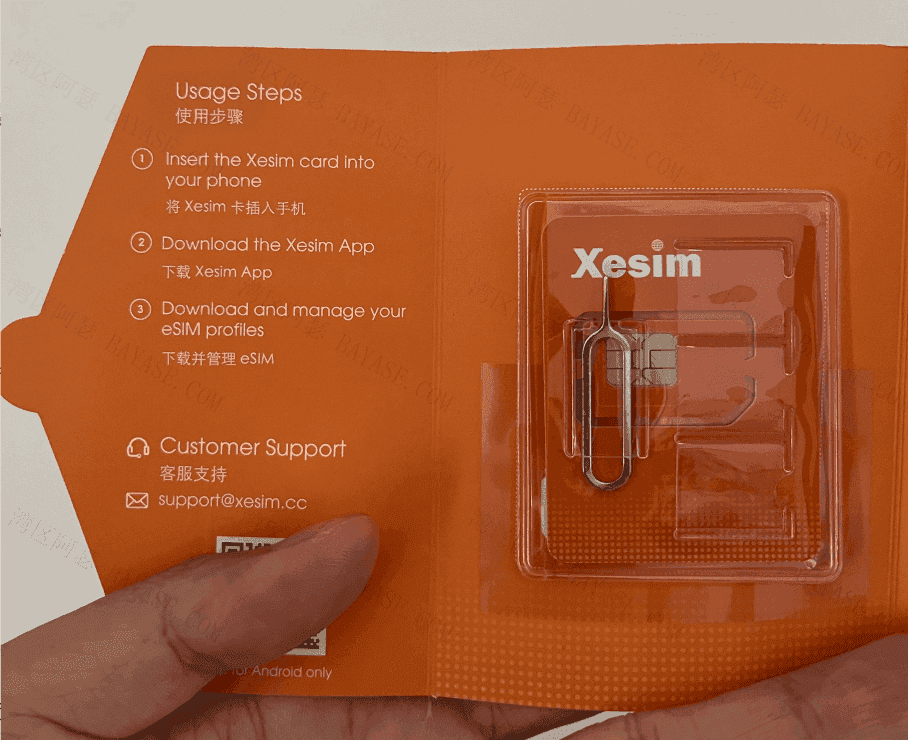 xesim卡片包装