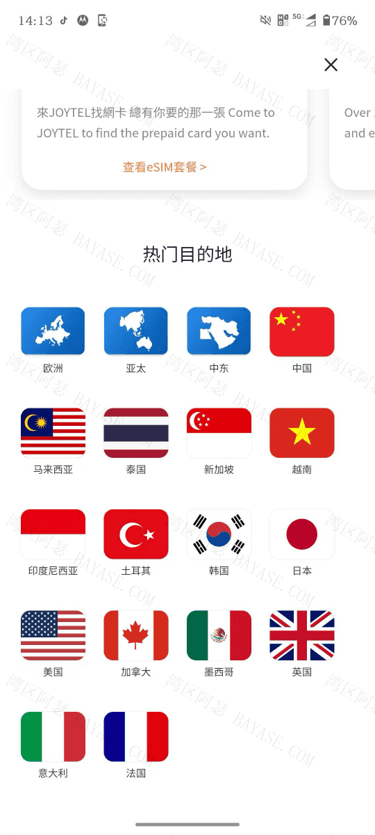 xesim支持的目的地，国家/地区