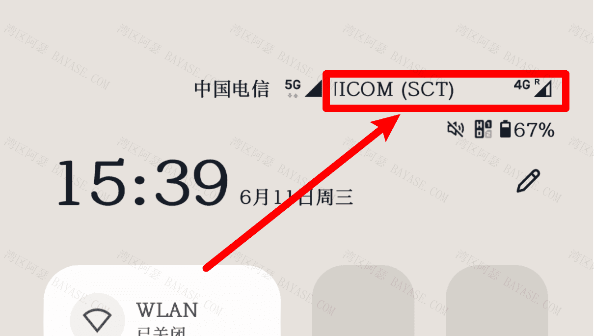 xesim状态栏显示